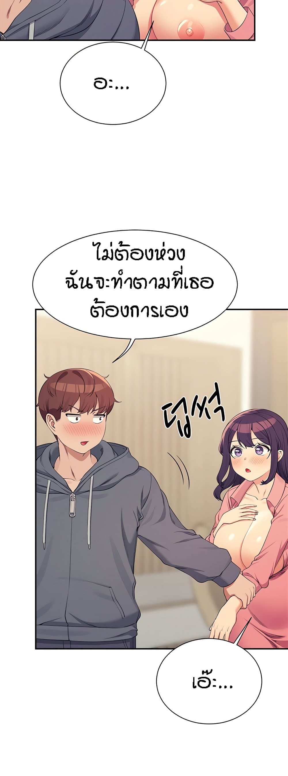 อ่านมังงะ Is There No Goddess in My College ตอนที่ 122/24.jpg