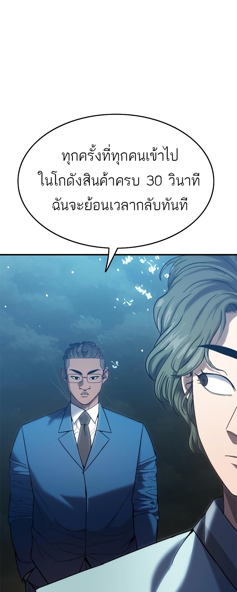 อ่านมังงะ Do you like it Die! ตอนที่ 36/24.jpg