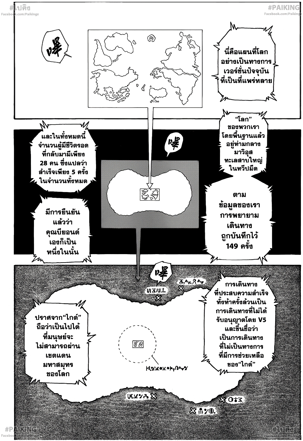 อ่านมังงะ Hunter x Hunter ตอนที่ 342/2.jpg