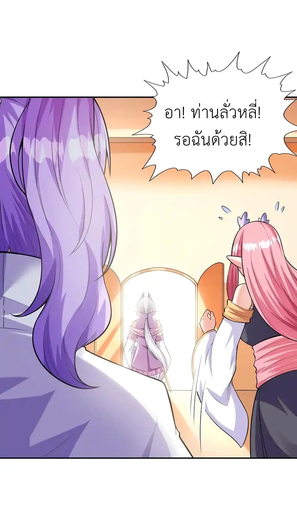 อ่านมังงะ My Harem Is Entirely Female Demon Villains ตอนที่ 31/25.jpg