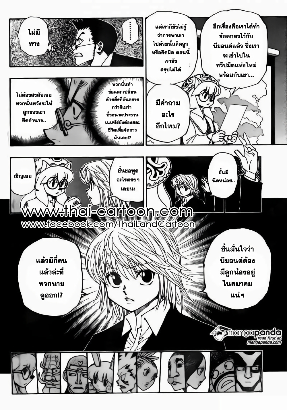 อ่านมังงะ Hunter x Hunter ตอนที่ 346/2.jpg