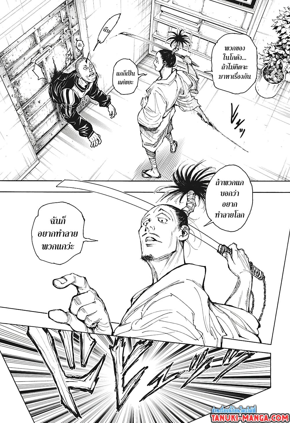 อ่านมังงะ Hunter x Hunter ตอนที่ 393/2.jpg