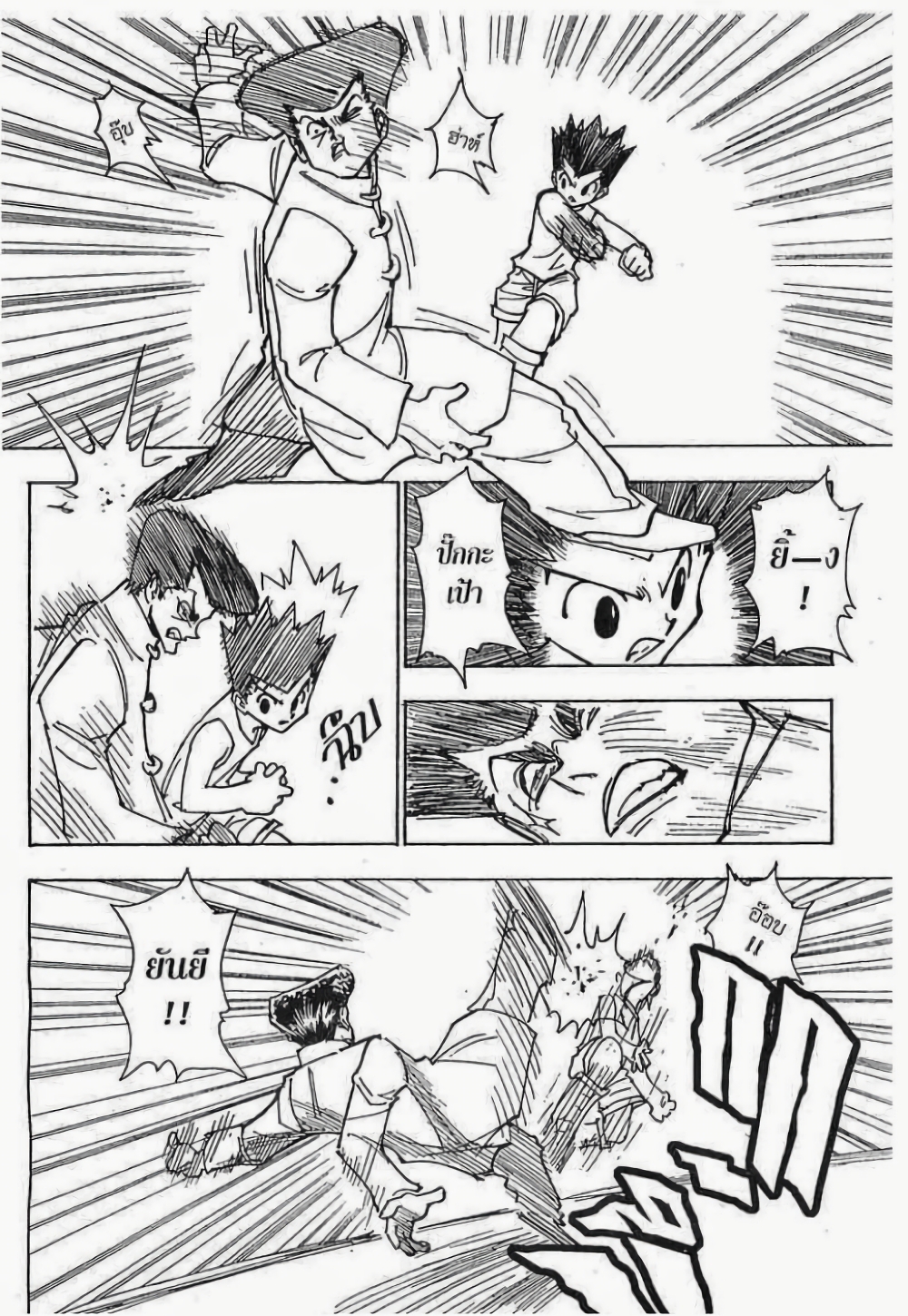 อ่านมังงะ Hunter x Hunter ตอนที่ 208/2.jpg