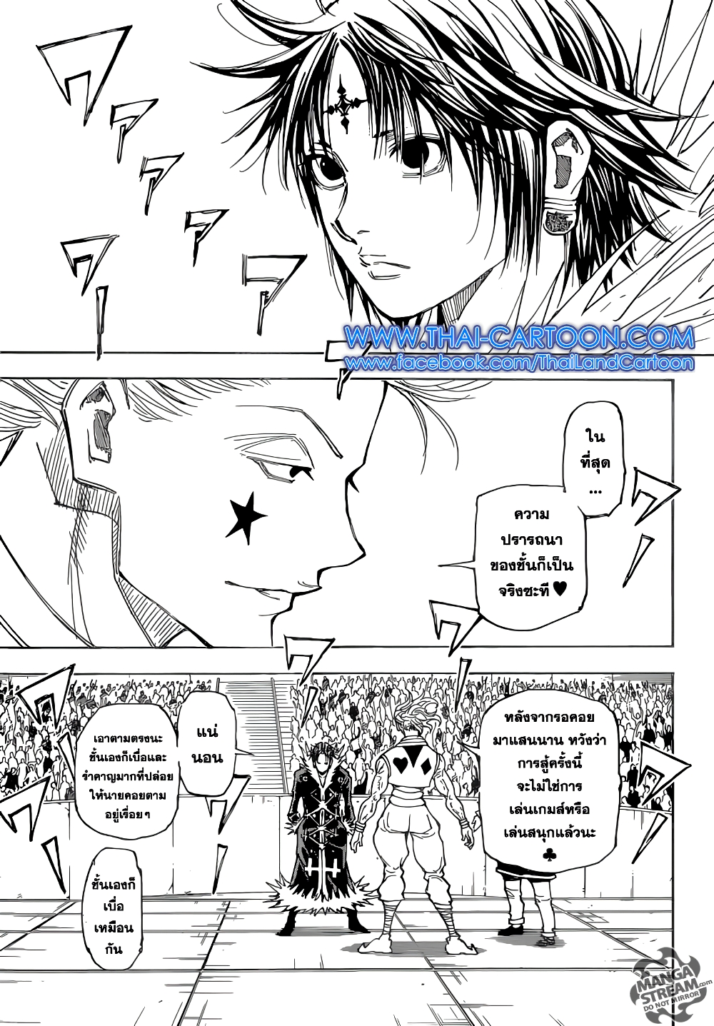 อ่านมังงะ Hunter x Hunter ตอนที่ 351/2.jpg