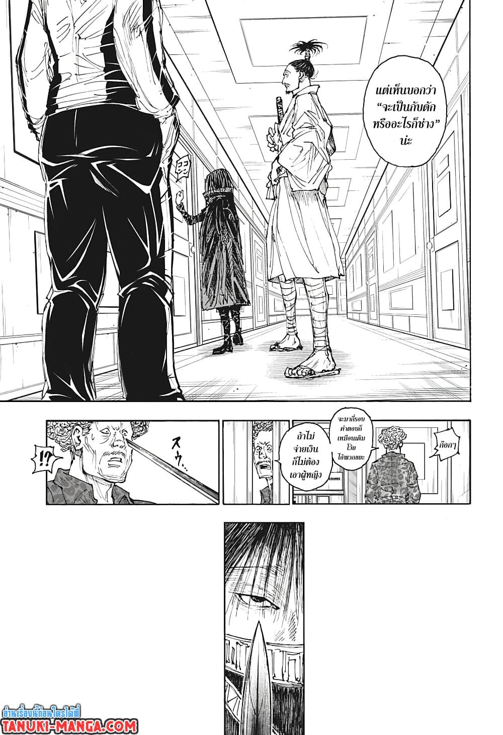 อ่านมังงะ Hunter x Hunter ตอนที่ 395/2.jpg