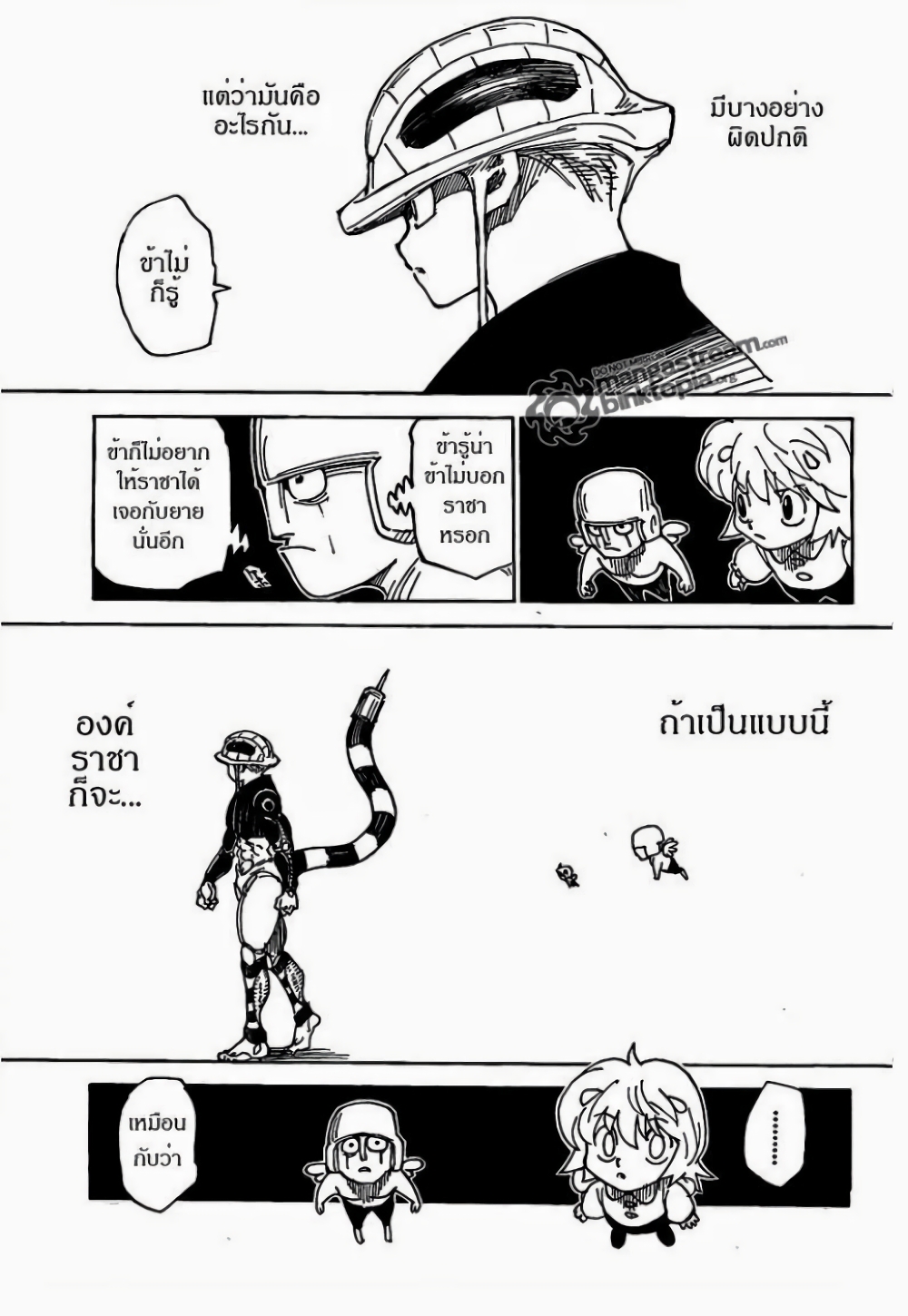 อ่านมังงะ Hunter x Hunter ตอนที่ 308/2.jpg