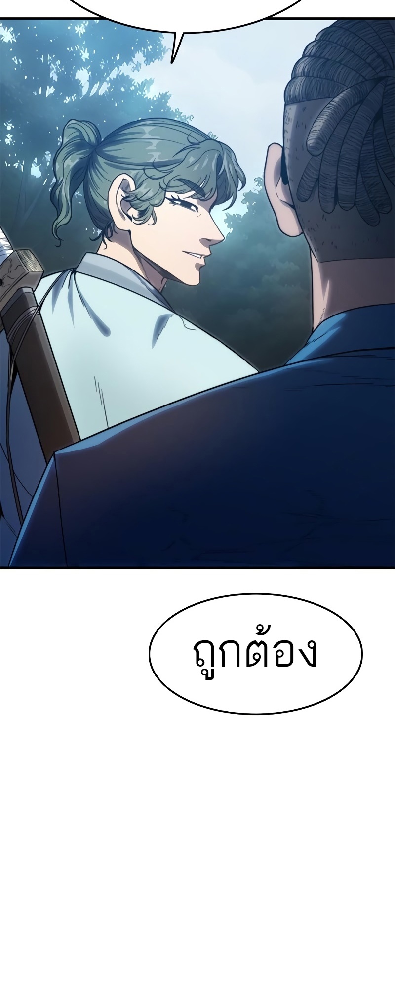 อ่านมังงะ Do you like it Die! ตอนที่ 36/26.jpg