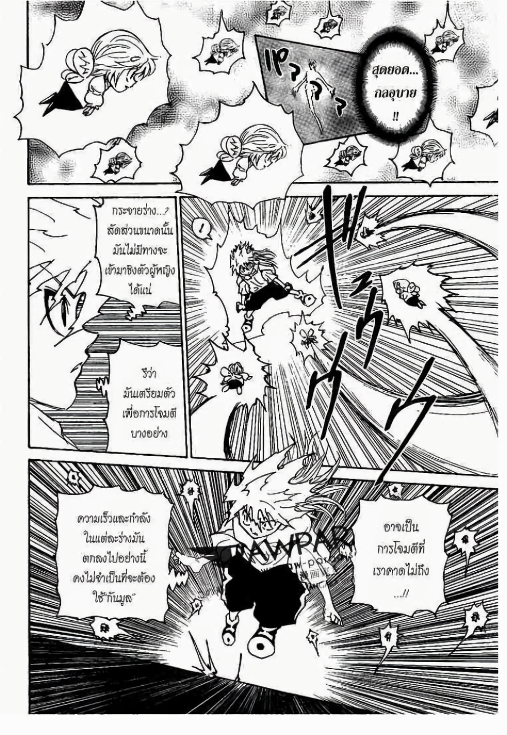 อ่านมังงะ Hunter x Hunter ตอนที่ 303/2.jpg