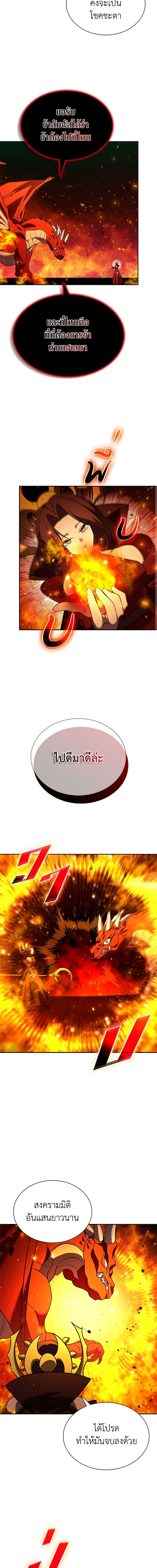 อ่านมังงะ Taming Master ตอนที่ 142/2.jpg