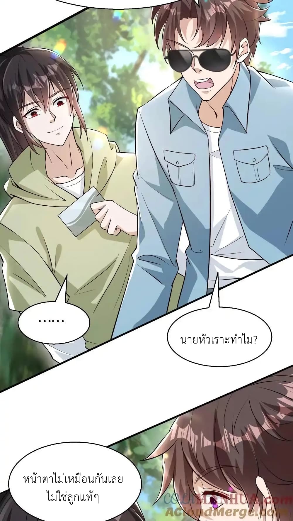 อ่านมังงะ I Accidentally Became Invincible While Studying With My Sister ตอนที่ 94/26.jpg