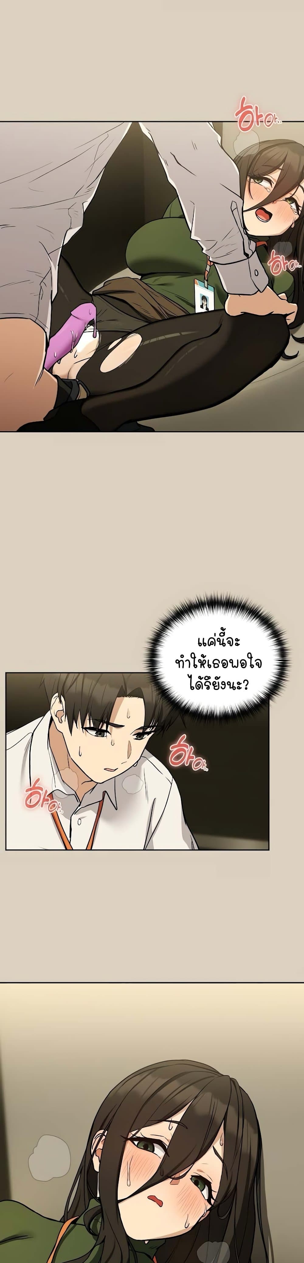 อ่านมังงะ After Work Love Affairs ตอนที่ 26/27.jpg