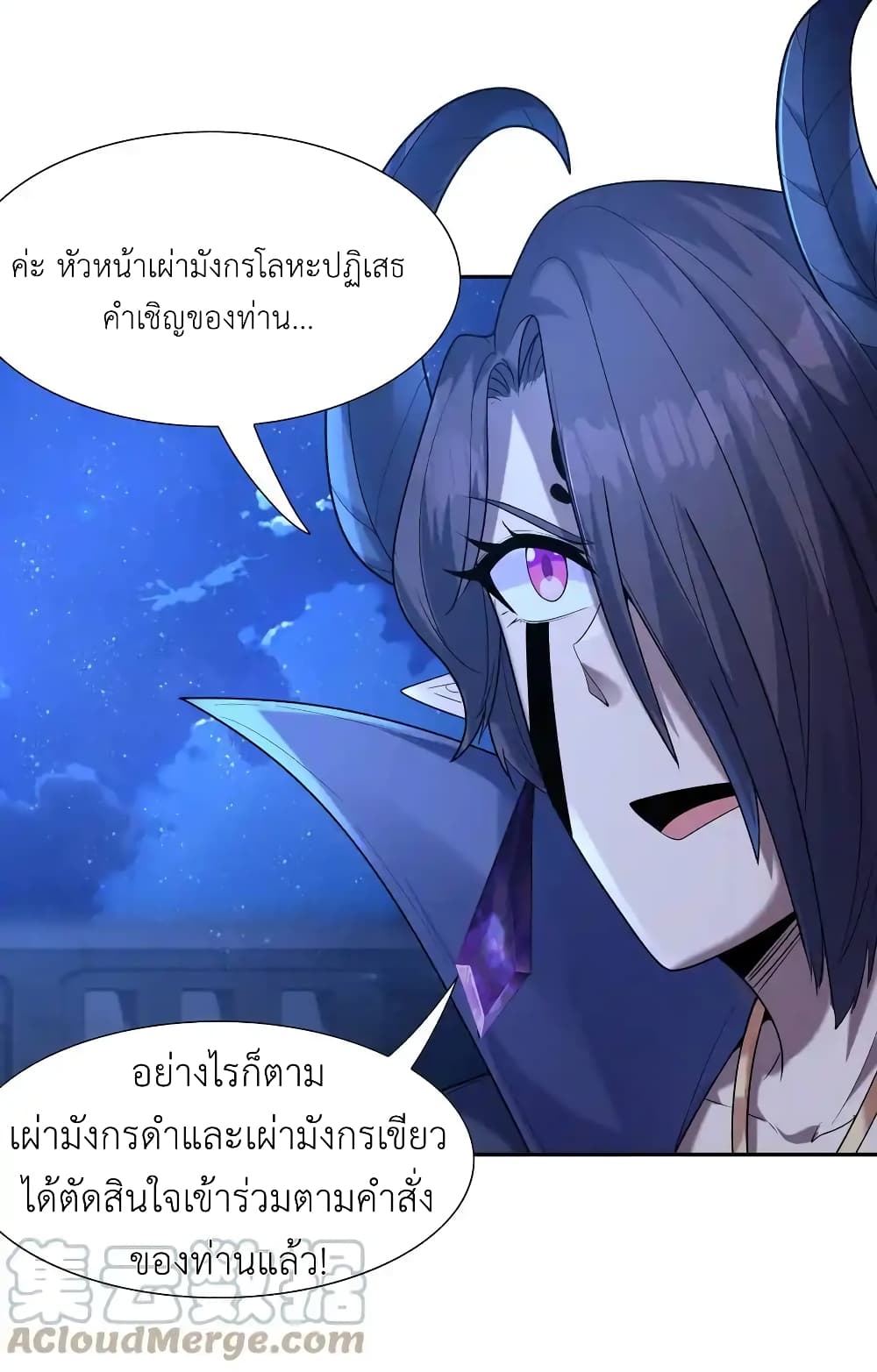 อ่านมังงะ My Harem Is Entirely Female Demon Villains ตอนที่ 30/27.jpg