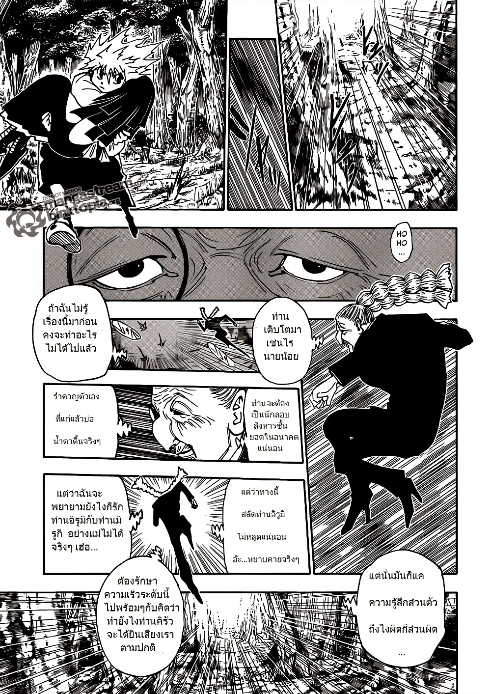 อ่านมังงะ Hunter x Hunter ตอนที่ 327/2.jpg