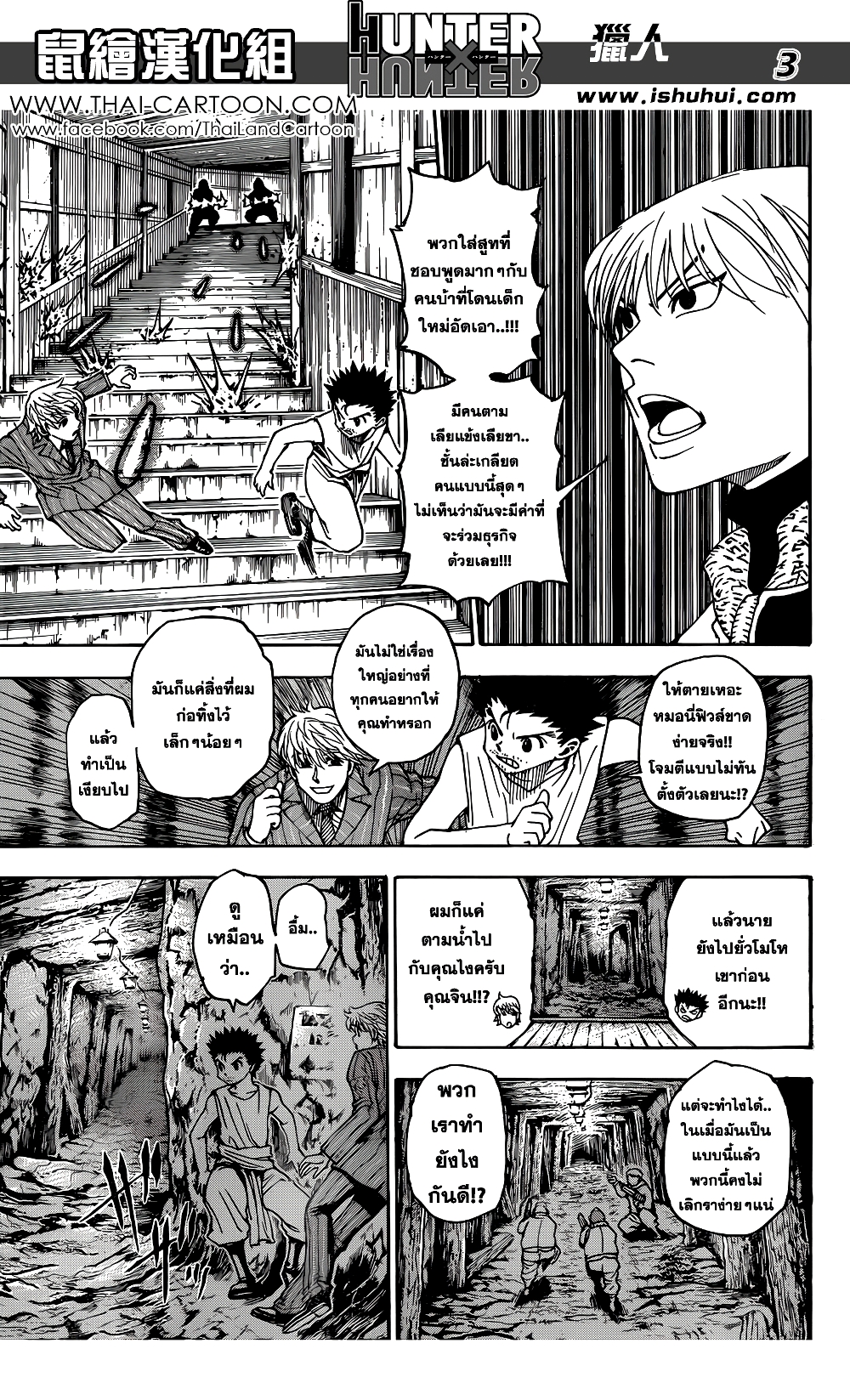 อ่านมังงะ Hunter x Hunter ตอนที่ 347/2.jpg