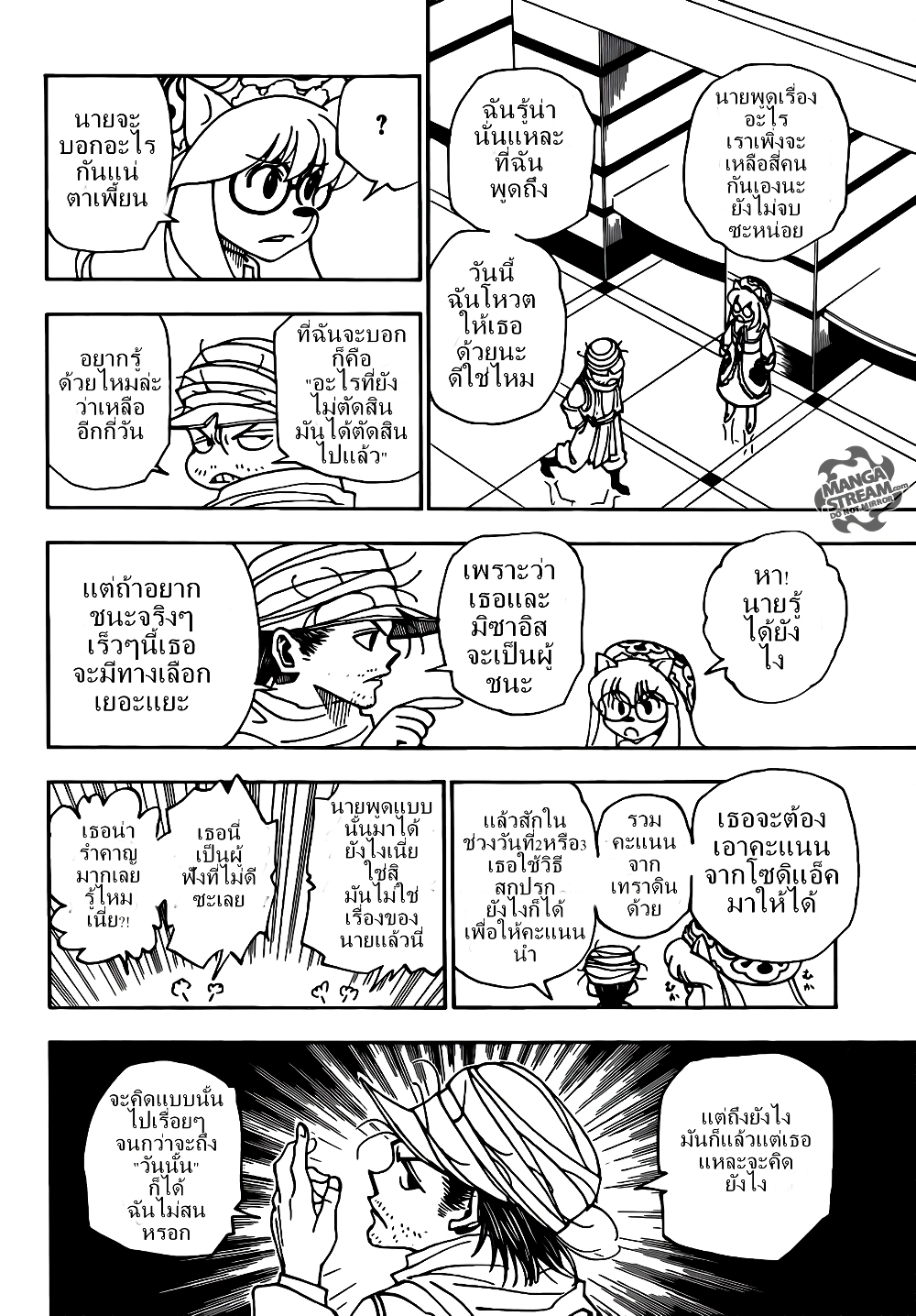 อ่านมังงะ Hunter x Hunter ตอนที่ 331/2.jpg