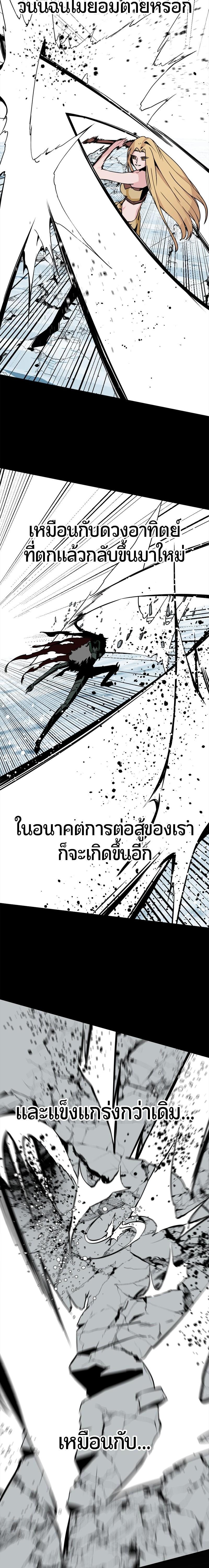 อ่านมังงะ HERO KILLER ตอนที่ 176/28.jpg