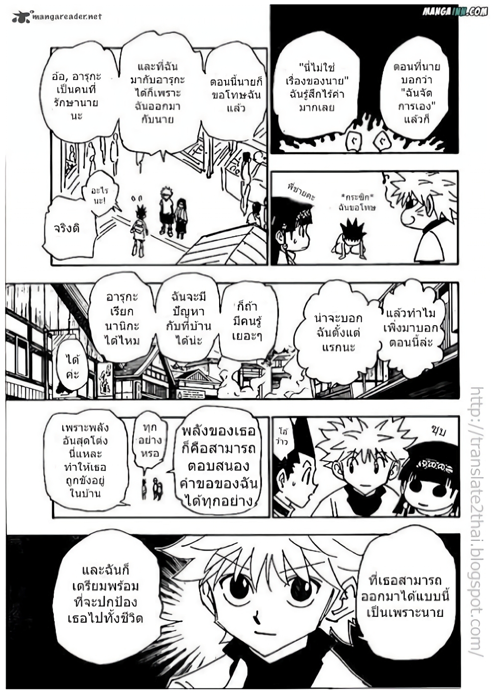 อ่านมังงะ Hunter x Hunter ตอนที่ 338/2.jpg