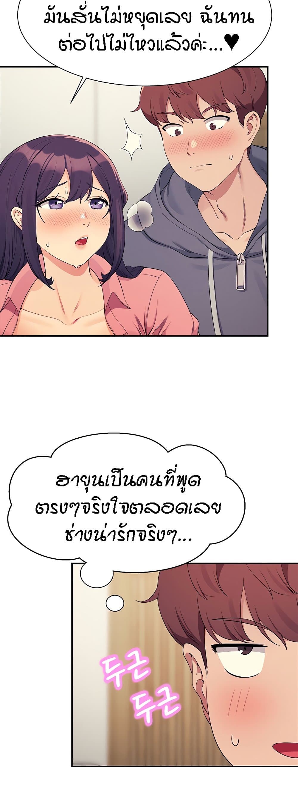 อ่านมังงะ Is There No Goddess in My College ตอนที่ 122/29.jpg