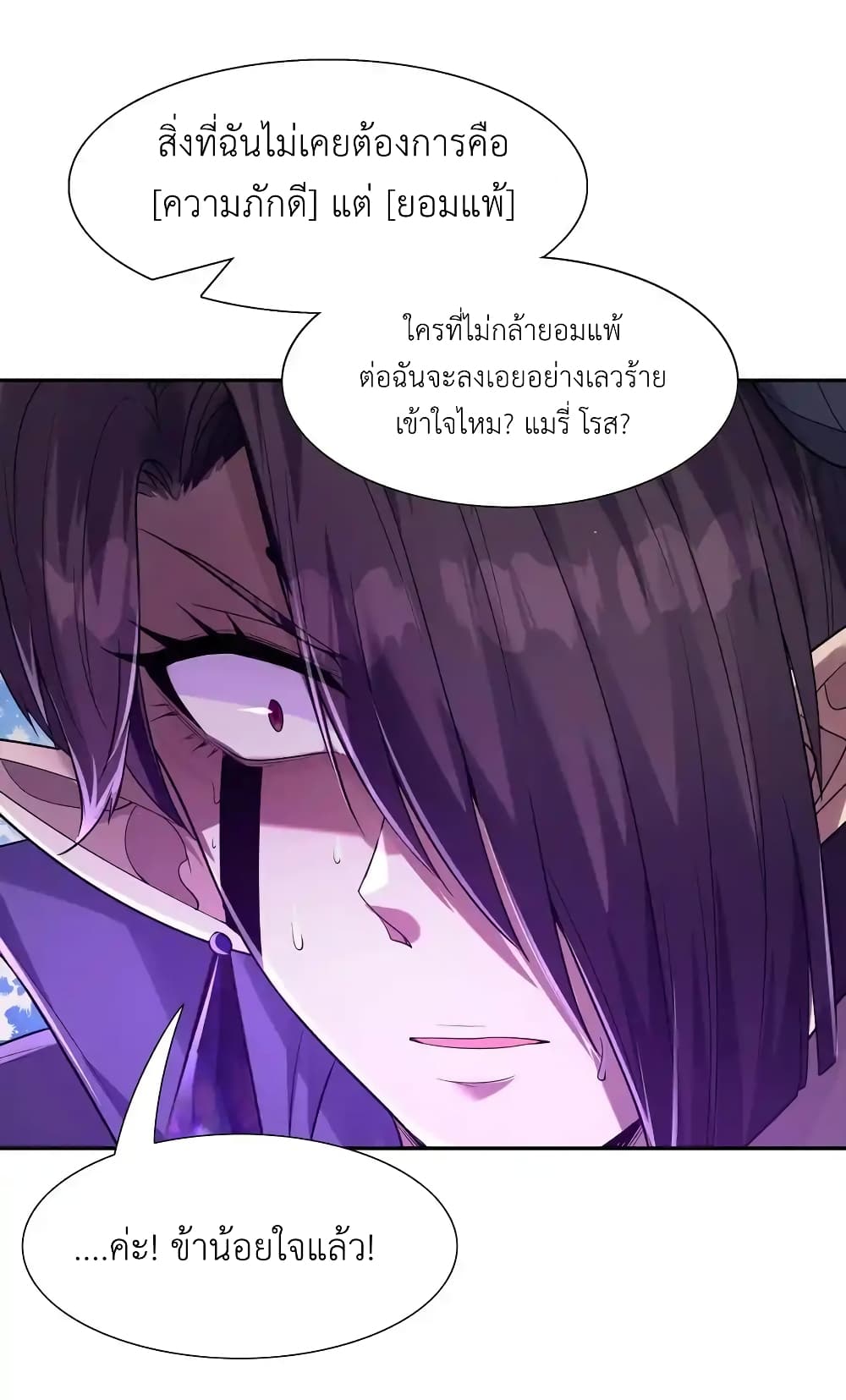 อ่านมังงะ My Harem Is Entirely Female Demon Villains ตอนที่ 30/29.jpg