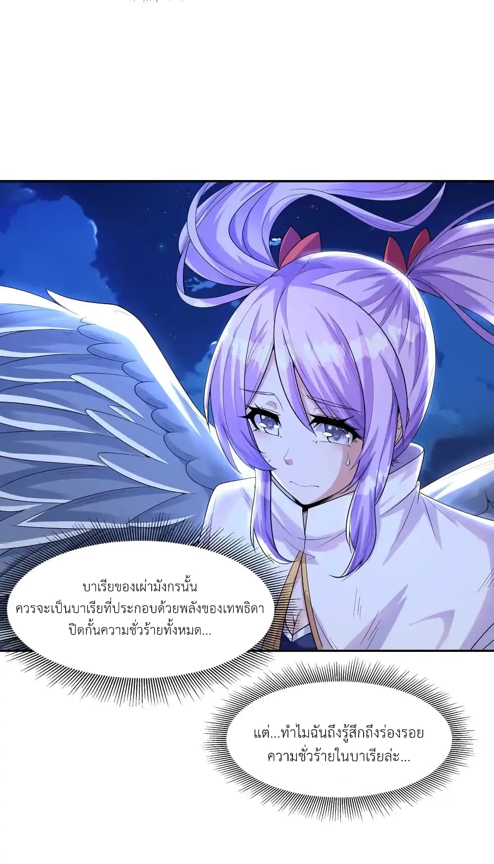 อ่านมังงะ My Harem Is Entirely Female Demon Villains ตอนที่ 30/2.jpg