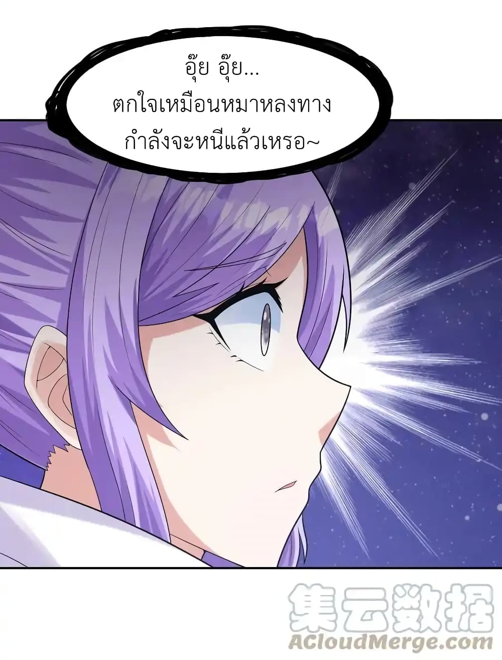 อ่านมังงะ My Harem Is Entirely Female Demon Villains ตอนที่ 31/29.jpg