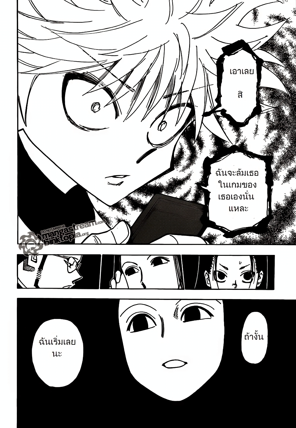 อ่านมังงะ Hunter x Hunter ตอนที่ 326/2.jpg