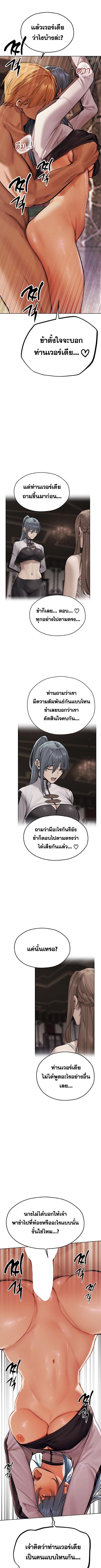 อ่านมังงะ MILF Hunting In Another World ตอนที่ 64/2_0.jpg