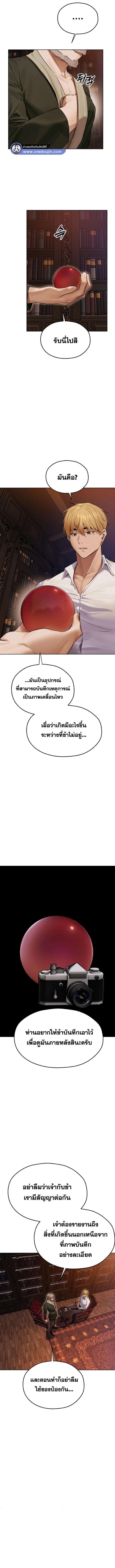 อ่านมังงะ MILF Hunting In Another World ตอนที่ 65/2_0.jpg