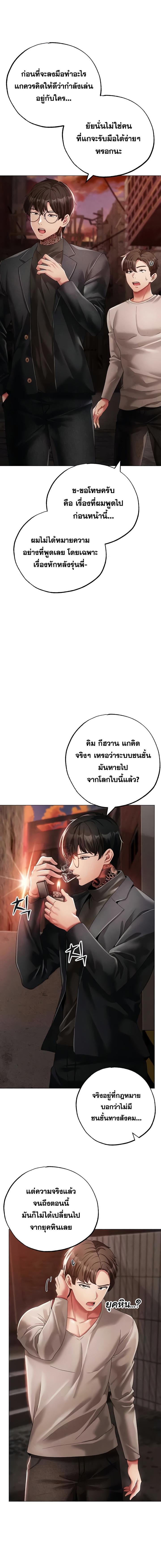 อ่านมังงะ Golden Facade ตอนที่ 53/2_1.jpg