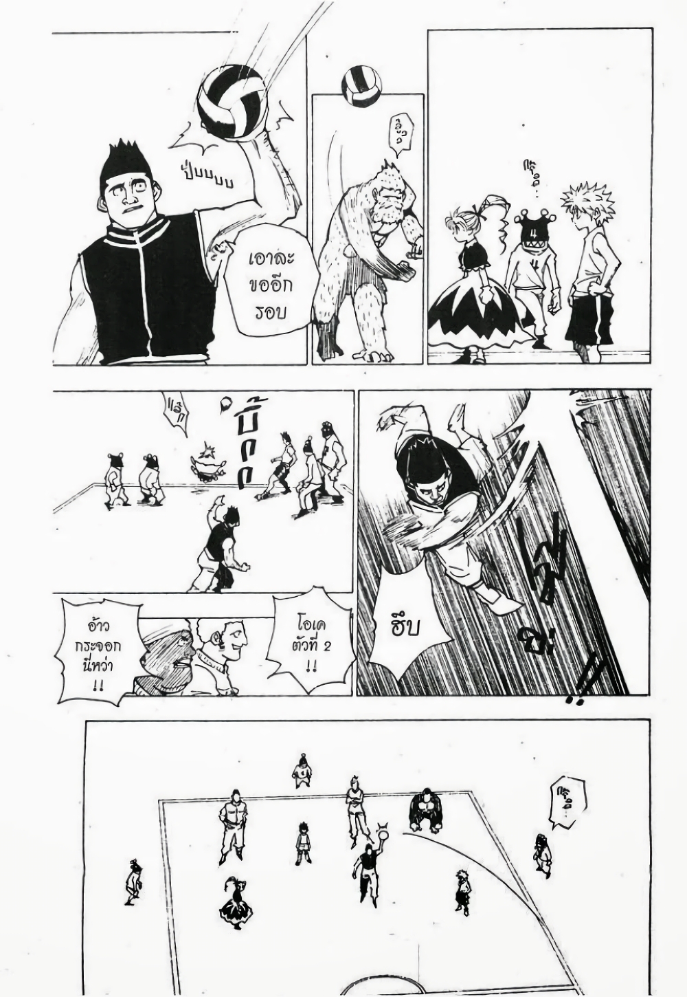 อ่านมังงะ Hunter x Hunter ตอนที่ 162/2.jpg