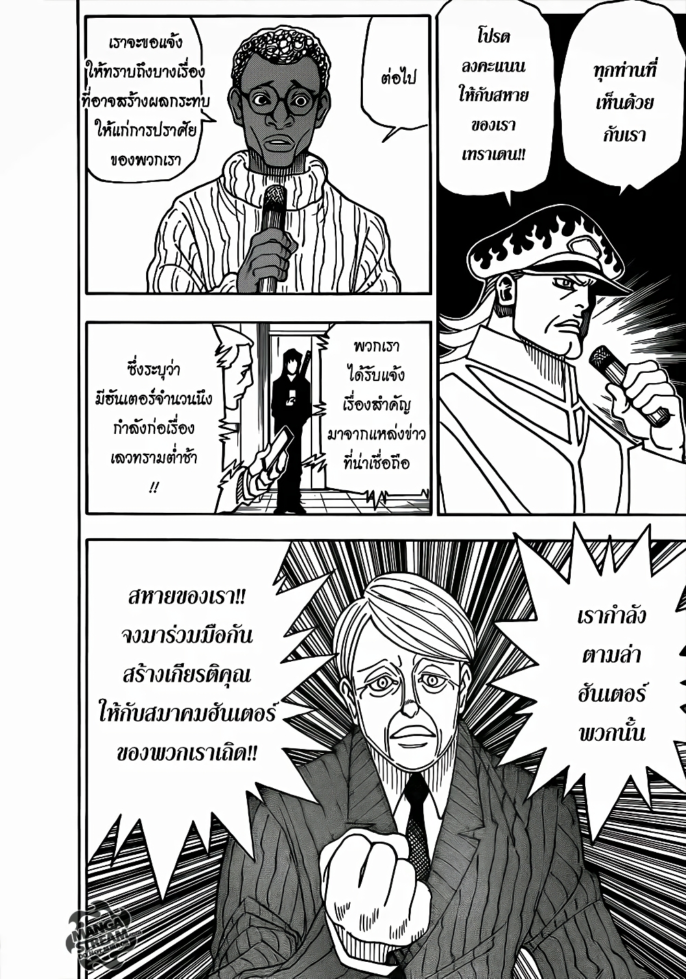 อ่านมังงะ Hunter x Hunter ตอนที่ 329/2.jpg