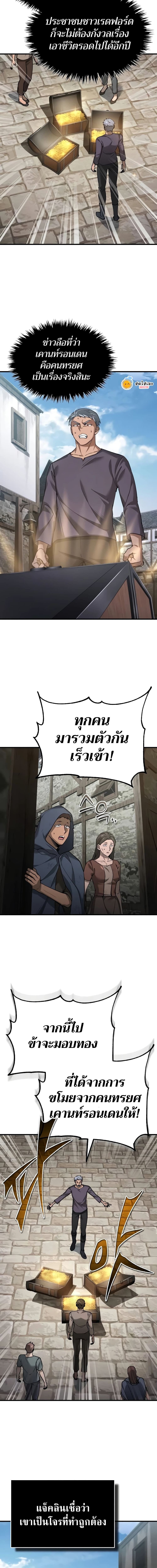 อ่านมังงะ The Heavenly Demon Can’t Live a Normal Life ตอนที่ 122/2.jpg