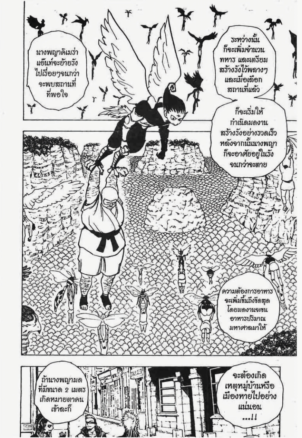 อ่านมังงะ Hunter x Hunter ตอนที่ 188/2.jpg