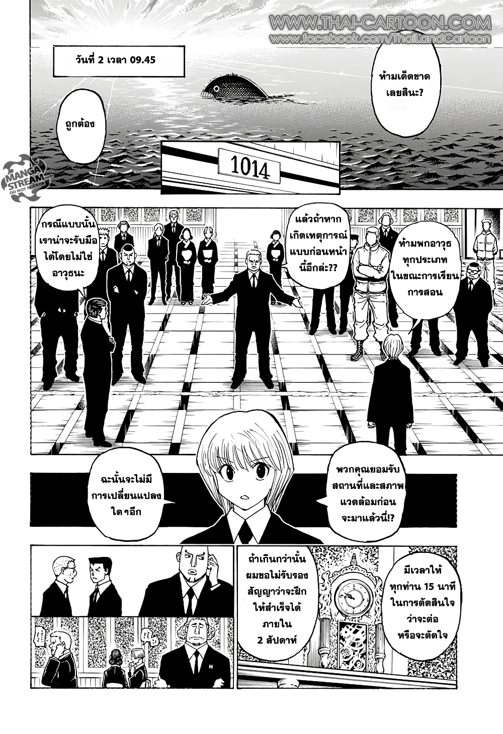 อ่านมังงะ Hunter x Hunter ตอนที่ 371/2.jpg