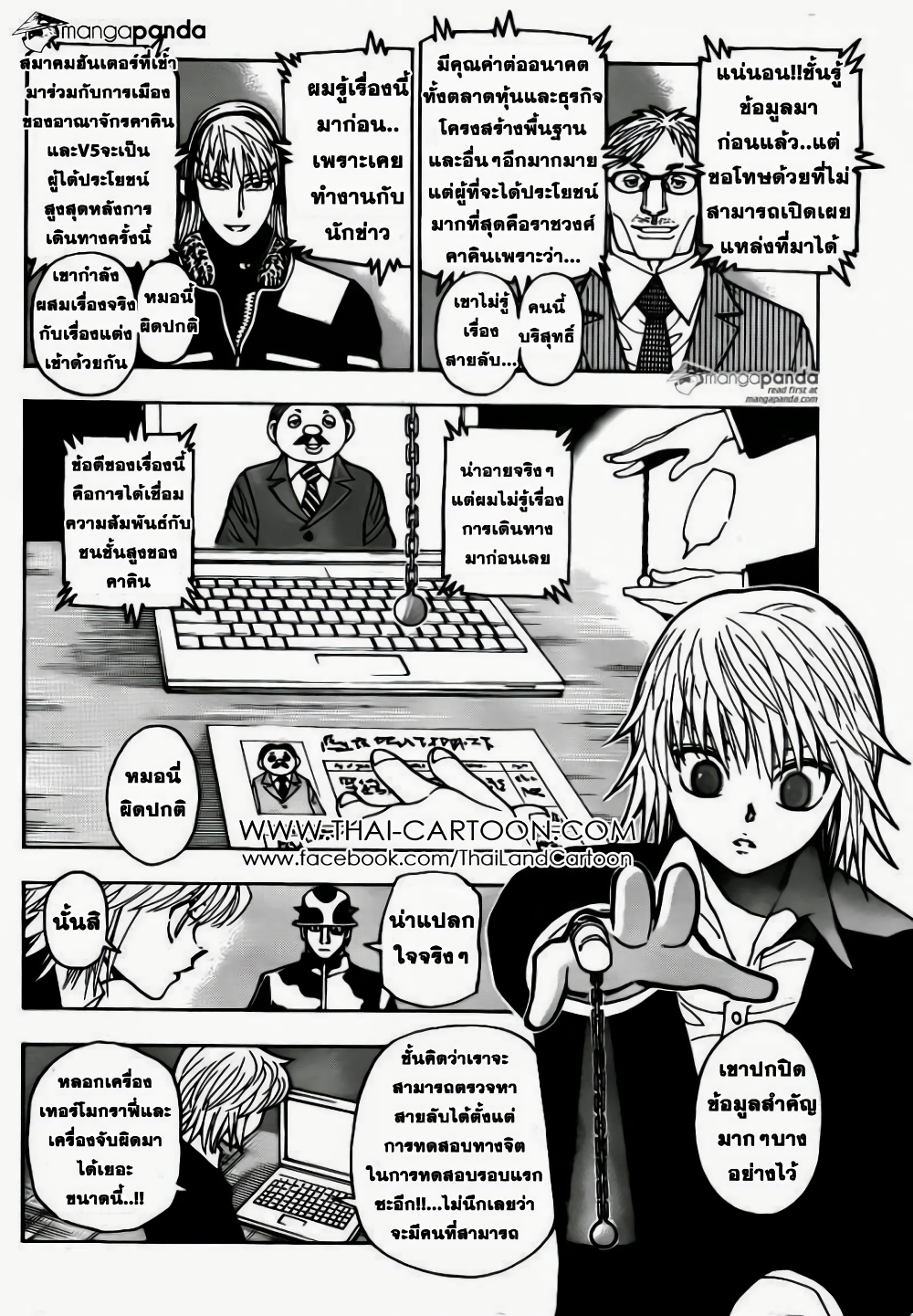 อ่านมังงะ Hunter x Hunter ตอนที่ 348/2.jpg