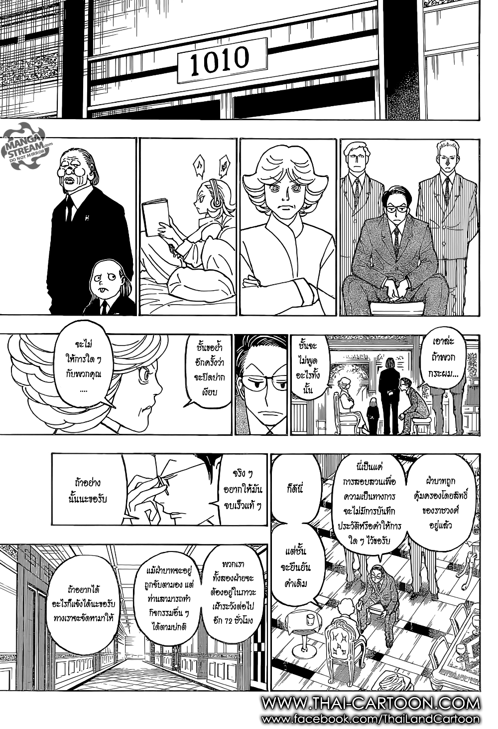 อ่านมังงะ Hunter x Hunter ตอนที่ 372/2.jpg