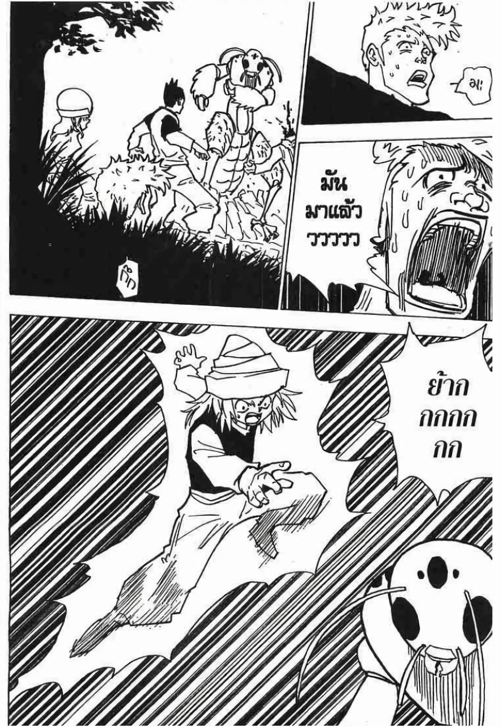 อ่านมังงะ Hunter x Hunter ตอนที่ 190/2.jpg