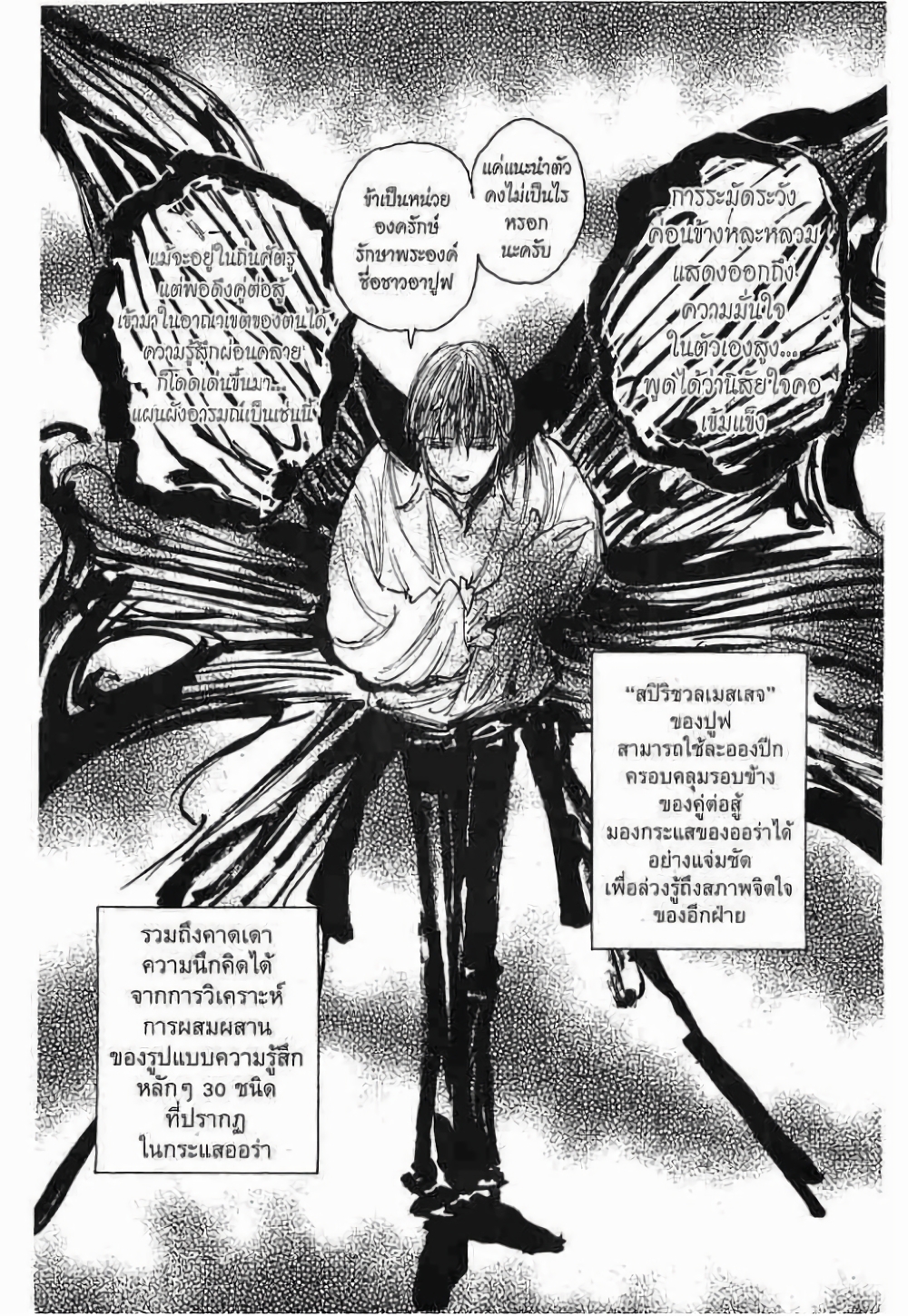 อ่านมังงะ Hunter x Hunter ตอนที่ 273/2.jpg