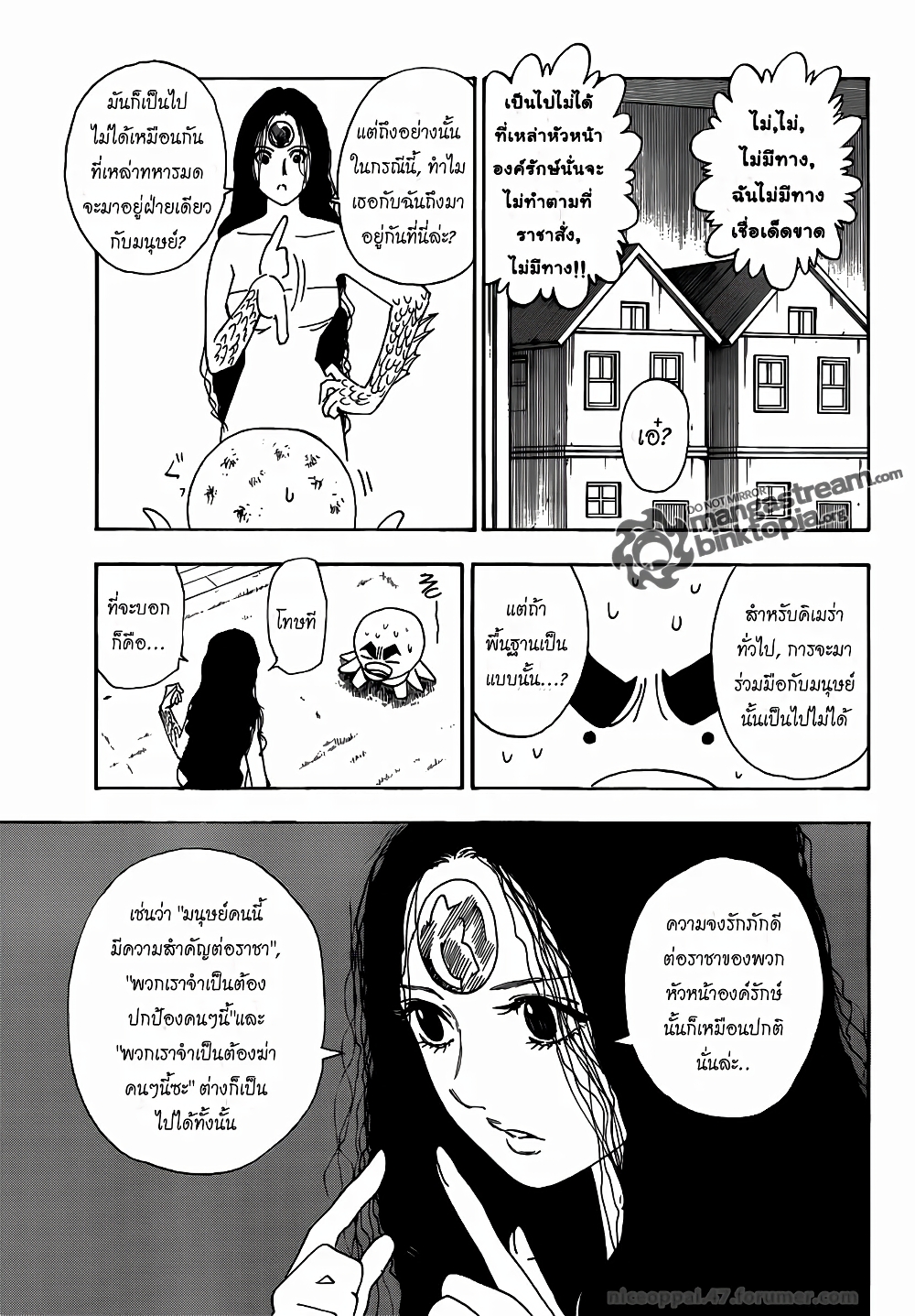 อ่านมังงะ Hunter x Hunter ตอนที่ 311/2.jpg