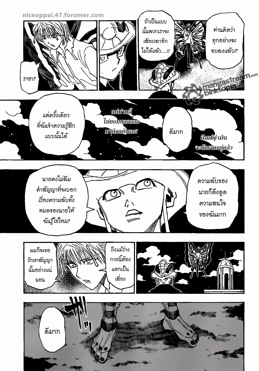 อ่านมังงะ Hunter x Hunter ตอนที่ 312/2.jpg