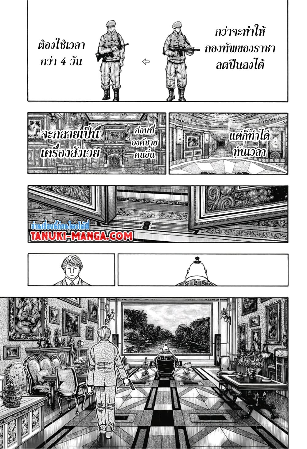 อ่านมังงะ Hunter x Hunter ตอนที่ 382/2.jpg