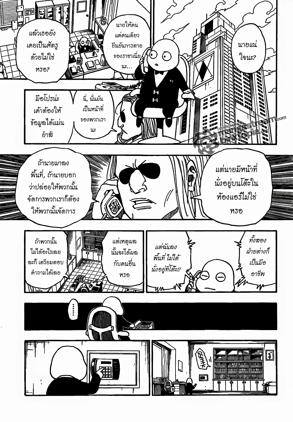 อ่านมังงะ Hunter x Hunter ตอนที่ 316/2.jpg