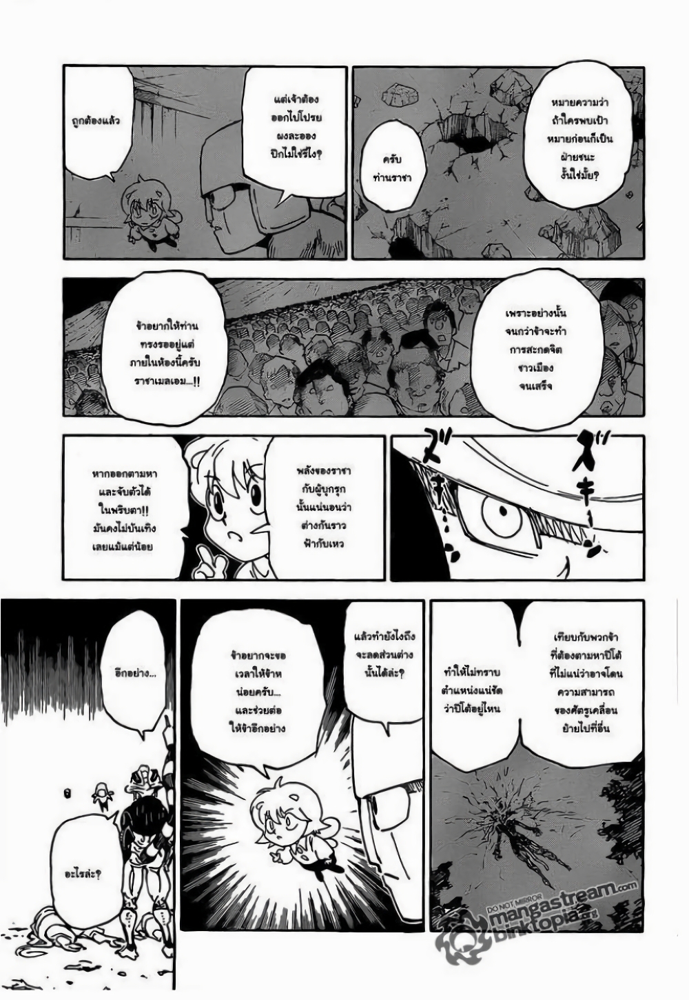 อ่านมังงะ Hunter x Hunter ตอนที่ 309/2.jpg