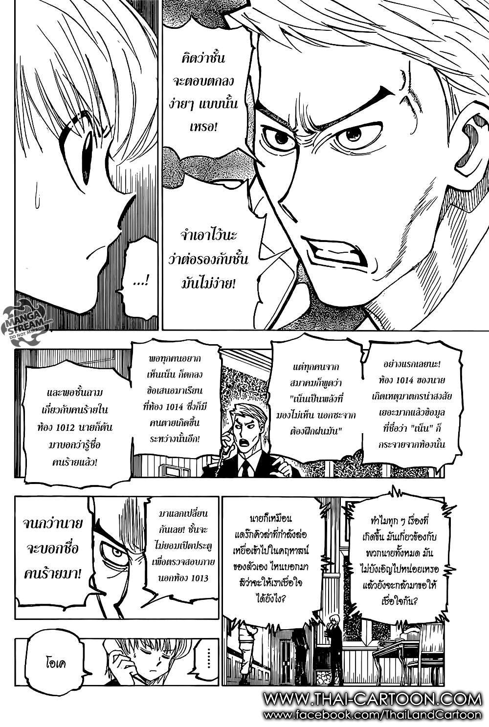 อ่านมังงะ Hunter x Hunter ตอนที่ 374/2.jpg