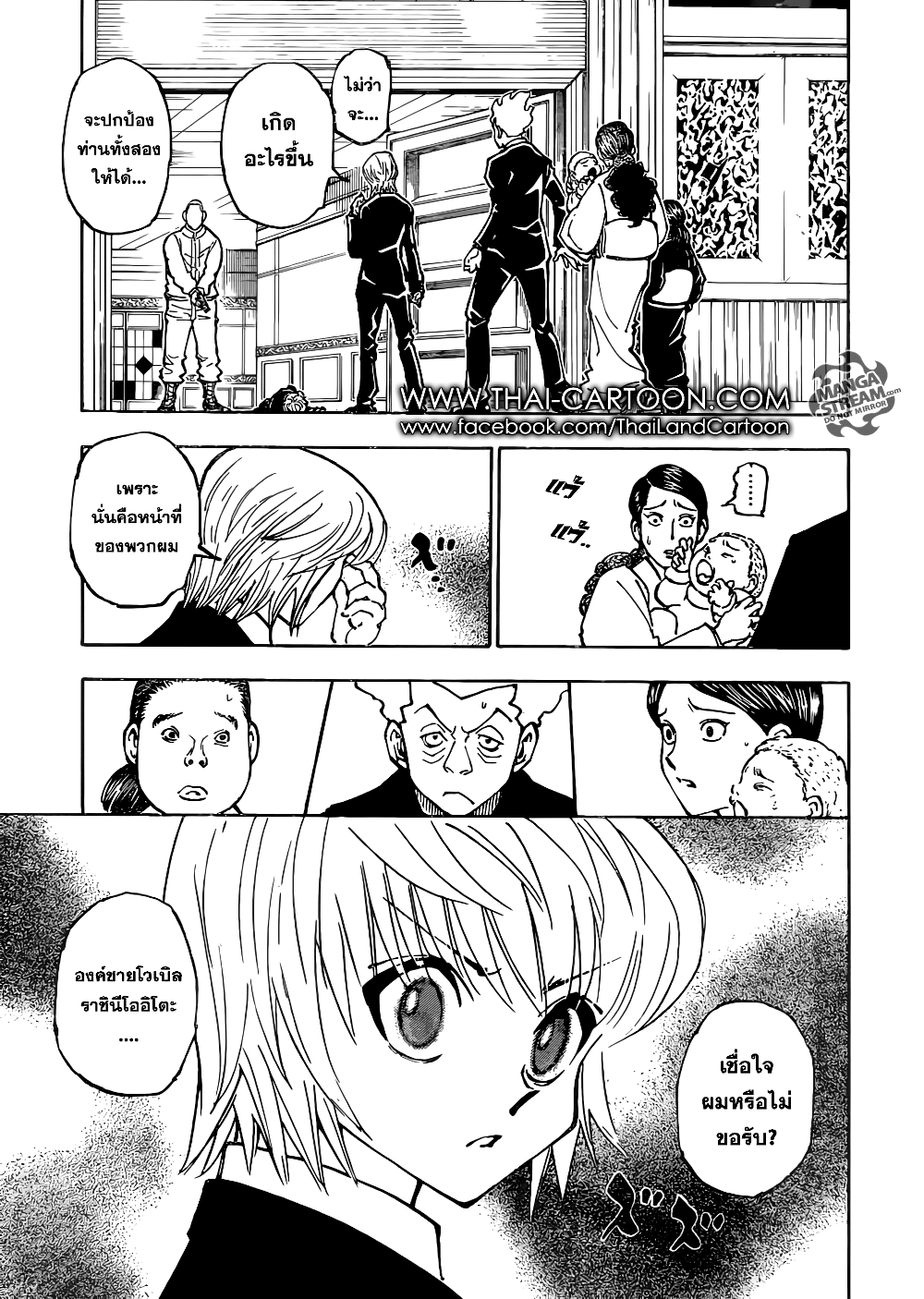 อ่านมังงะ Hunter x Hunter ตอนที่ 364/2.jpg