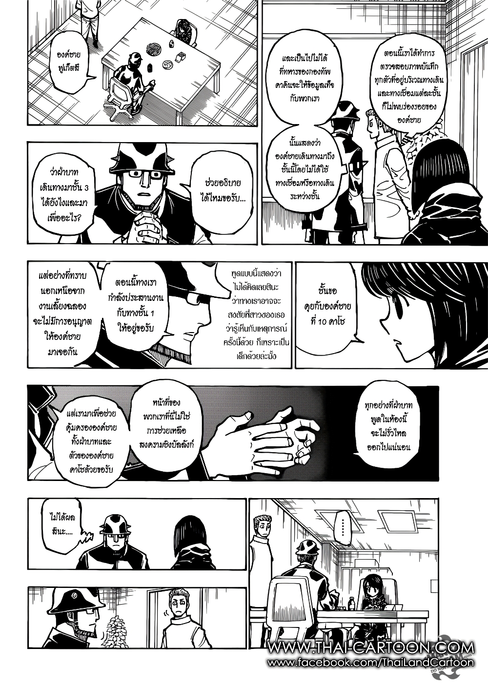 อ่านมังงะ Hunter x Hunter ตอนที่ 381/2.jpg