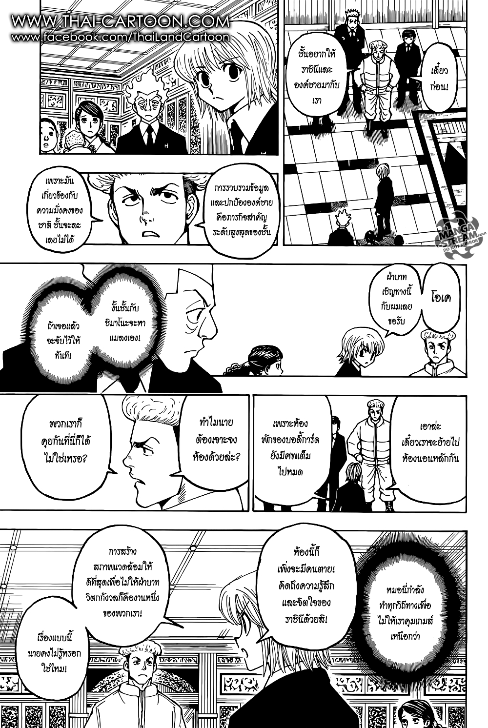 อ่านมังงะ Hunter x Hunter ตอนที่ 367/2.jpg