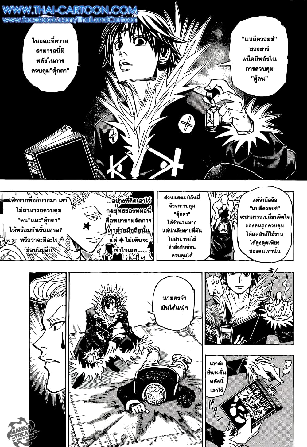 อ่านมังงะ Hunter x Hunter ตอนที่ 352/2.jpg