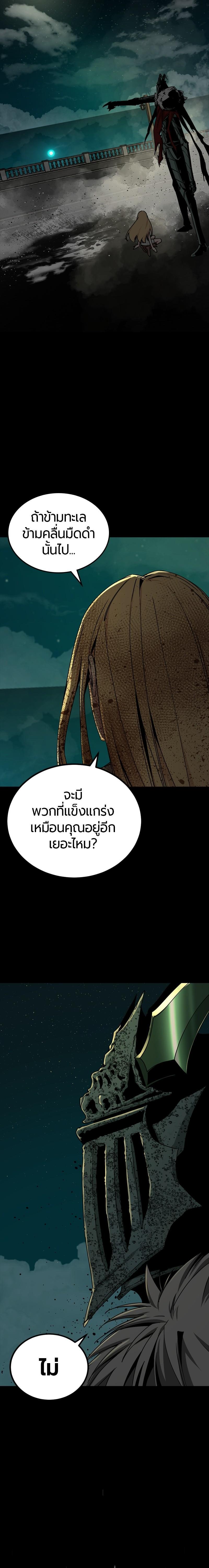 อ่านมังงะ HERO KILLER ตอนที่ 176/2.jpg