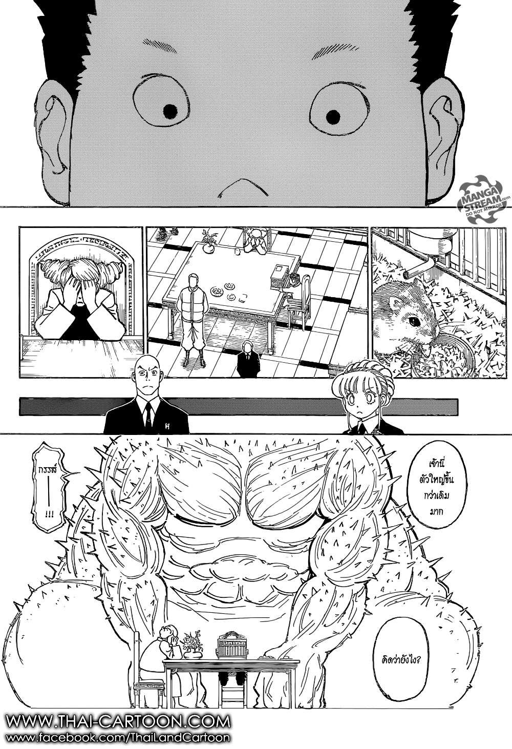 อ่านมังงะ Hunter x Hunter ตอนที่ 372/3.jpg